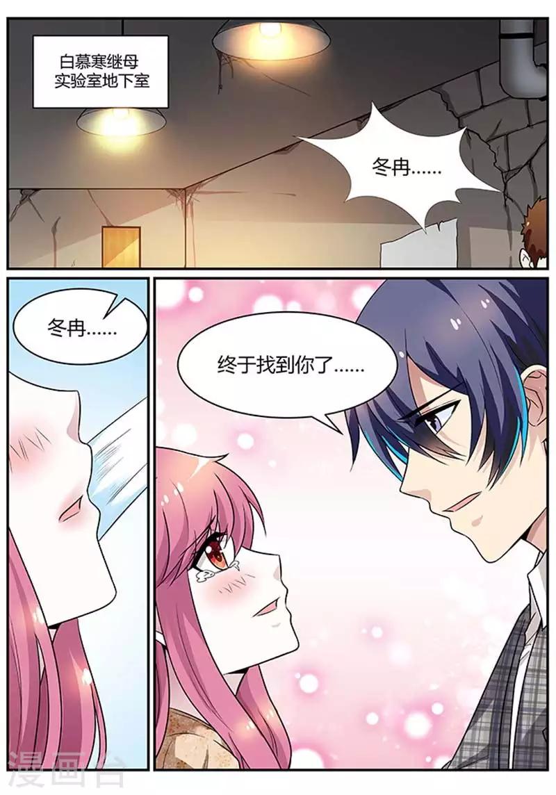 第91话 慕寒快醒醒-第91话