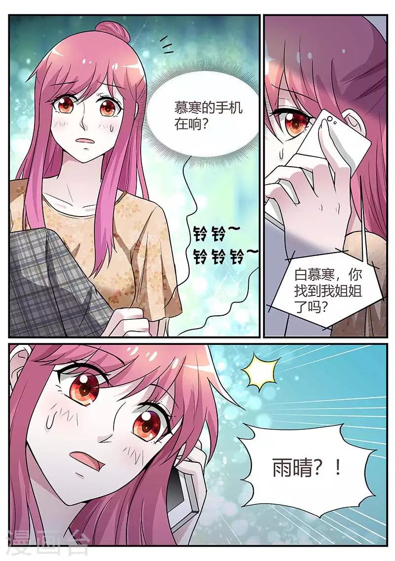 第91话 慕寒快醒醒-第91话