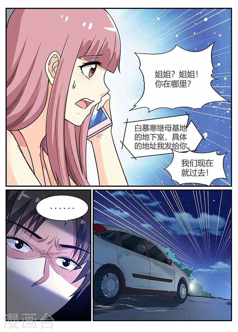 第91话 慕寒快醒醒-第91话