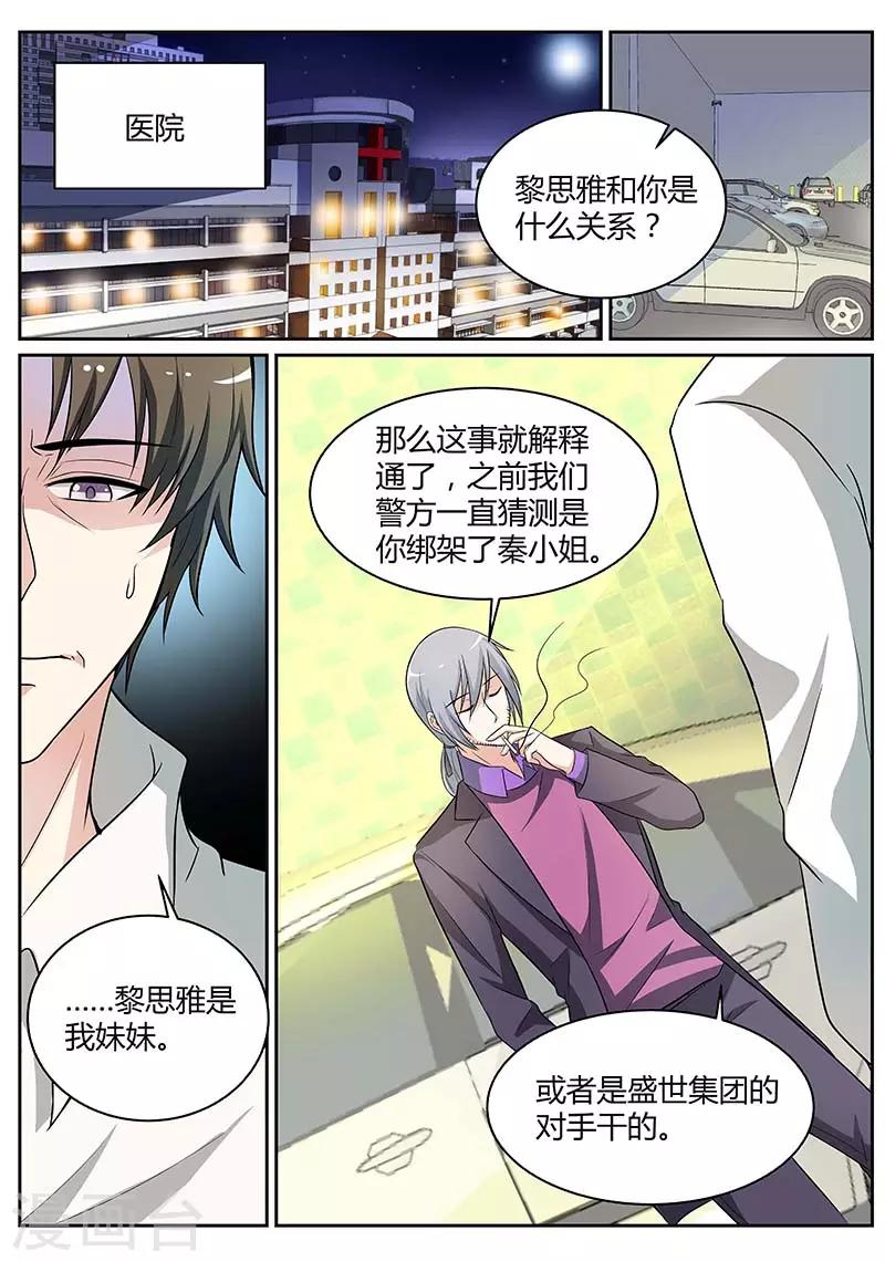 第93话 昏迷不醒-第93话