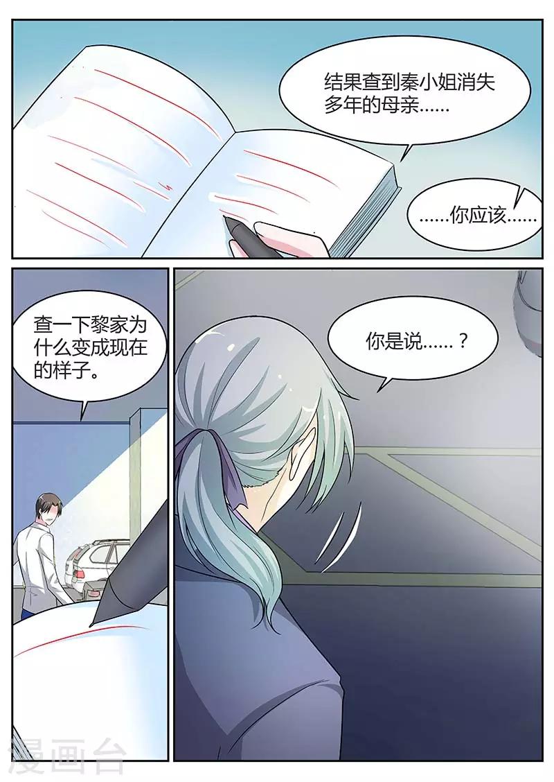 第93话 昏迷不醒-第93话