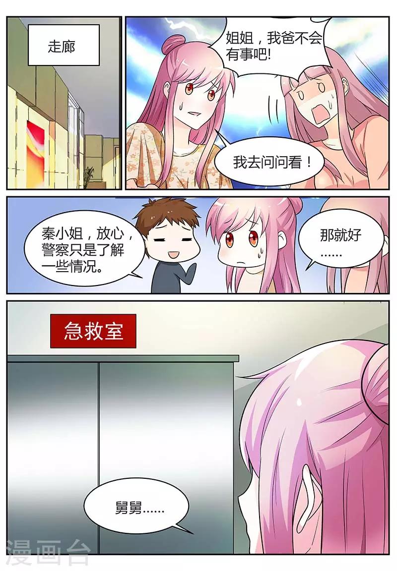 第93话 昏迷不醒-第93话