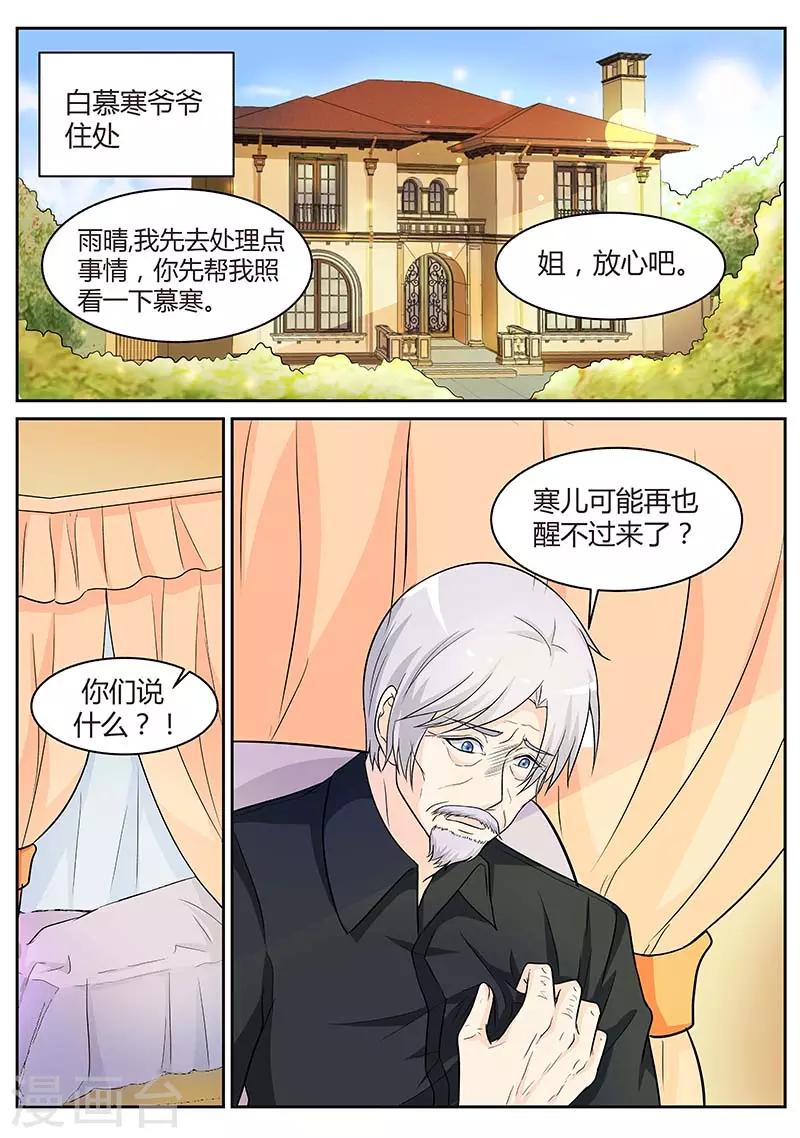第93话 昏迷不醒-第93话