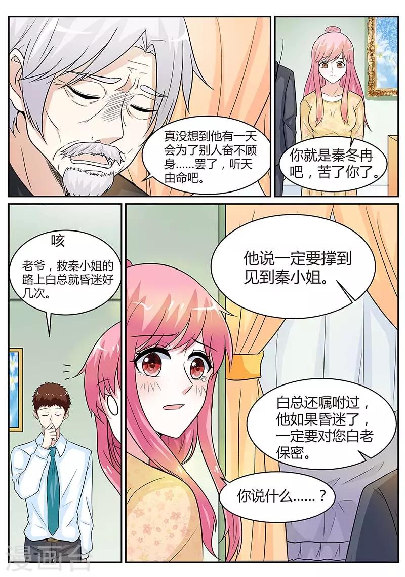 第93话 昏迷不醒-第93话