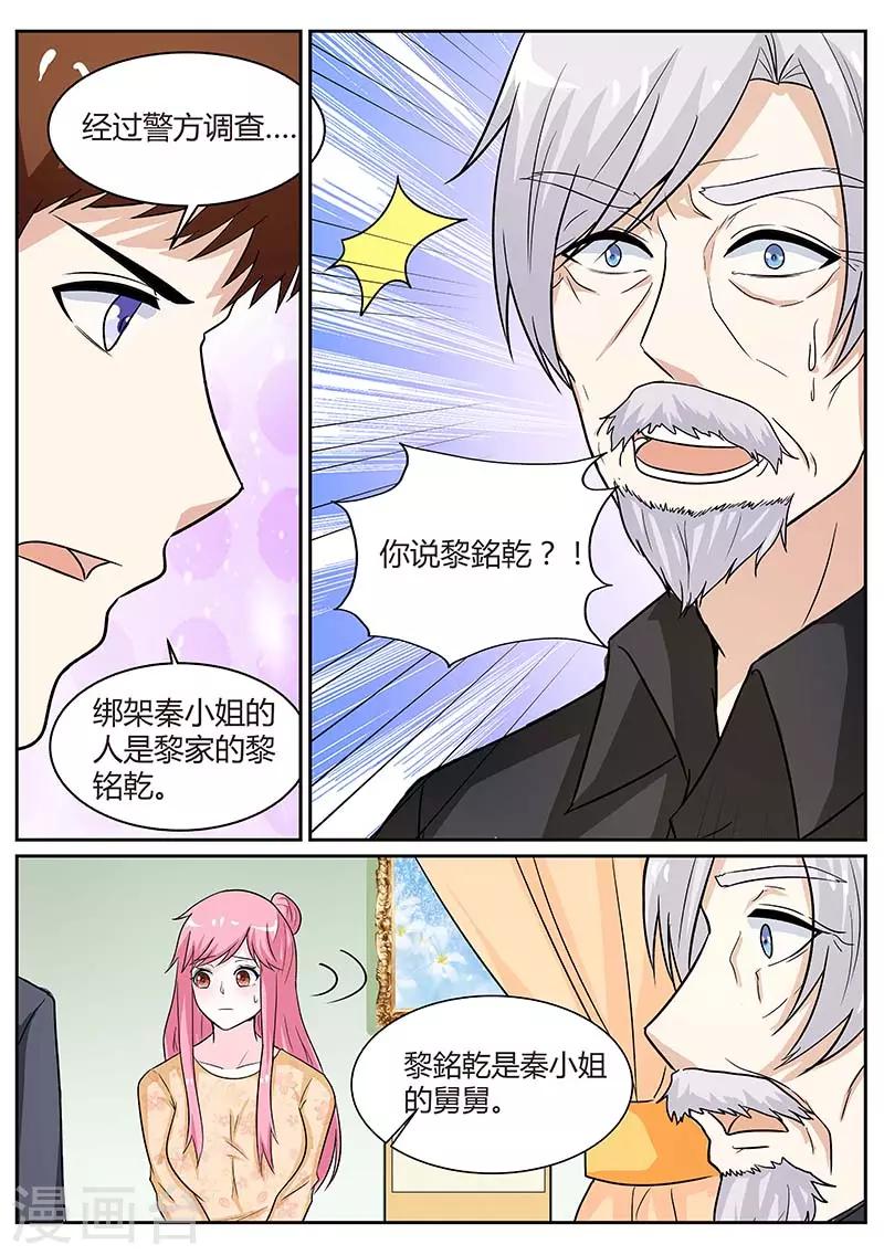 第93话 昏迷不醒-第93话