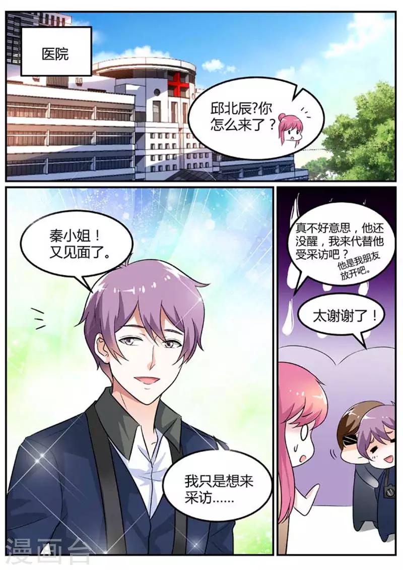 第95话 日夜守在他身边-第95话