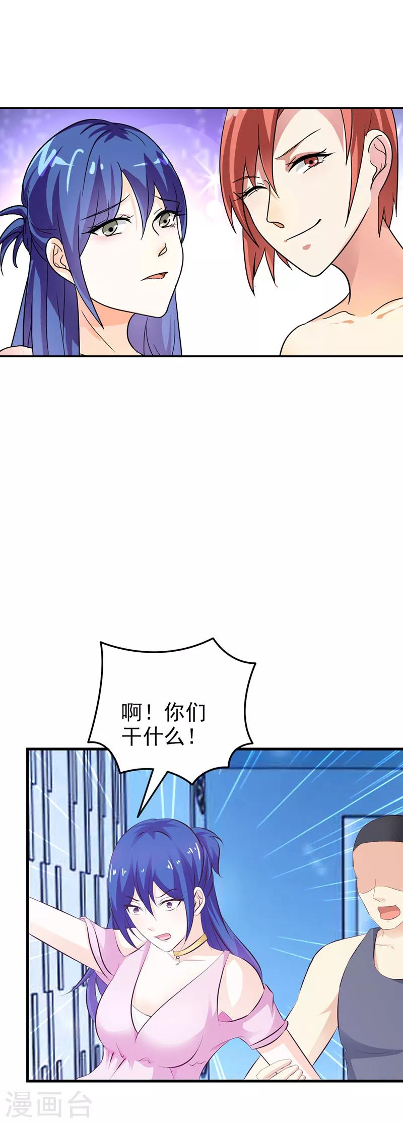 第二部第2话 陷阱-第99话