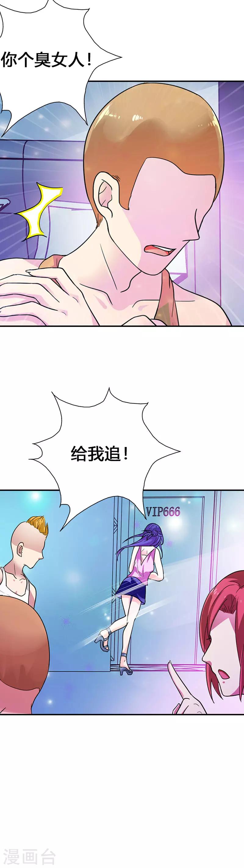 第二部第2话 陷阱-第99话