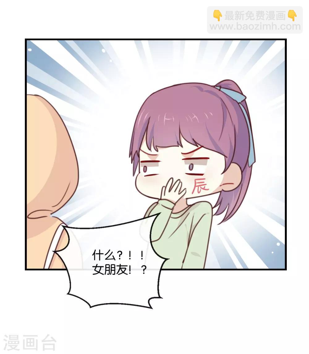 第11话 你这套路倒是学得很快啊-第11话