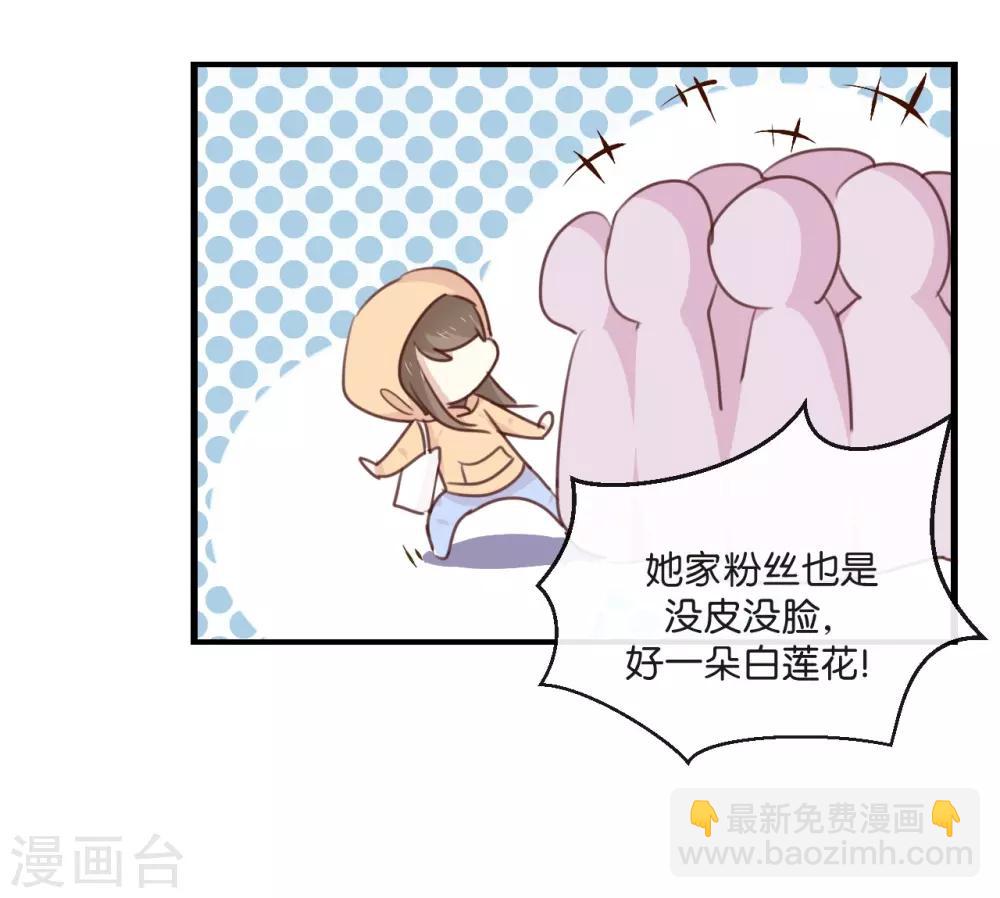 第11话 你这套路倒是学得很快啊-第11话