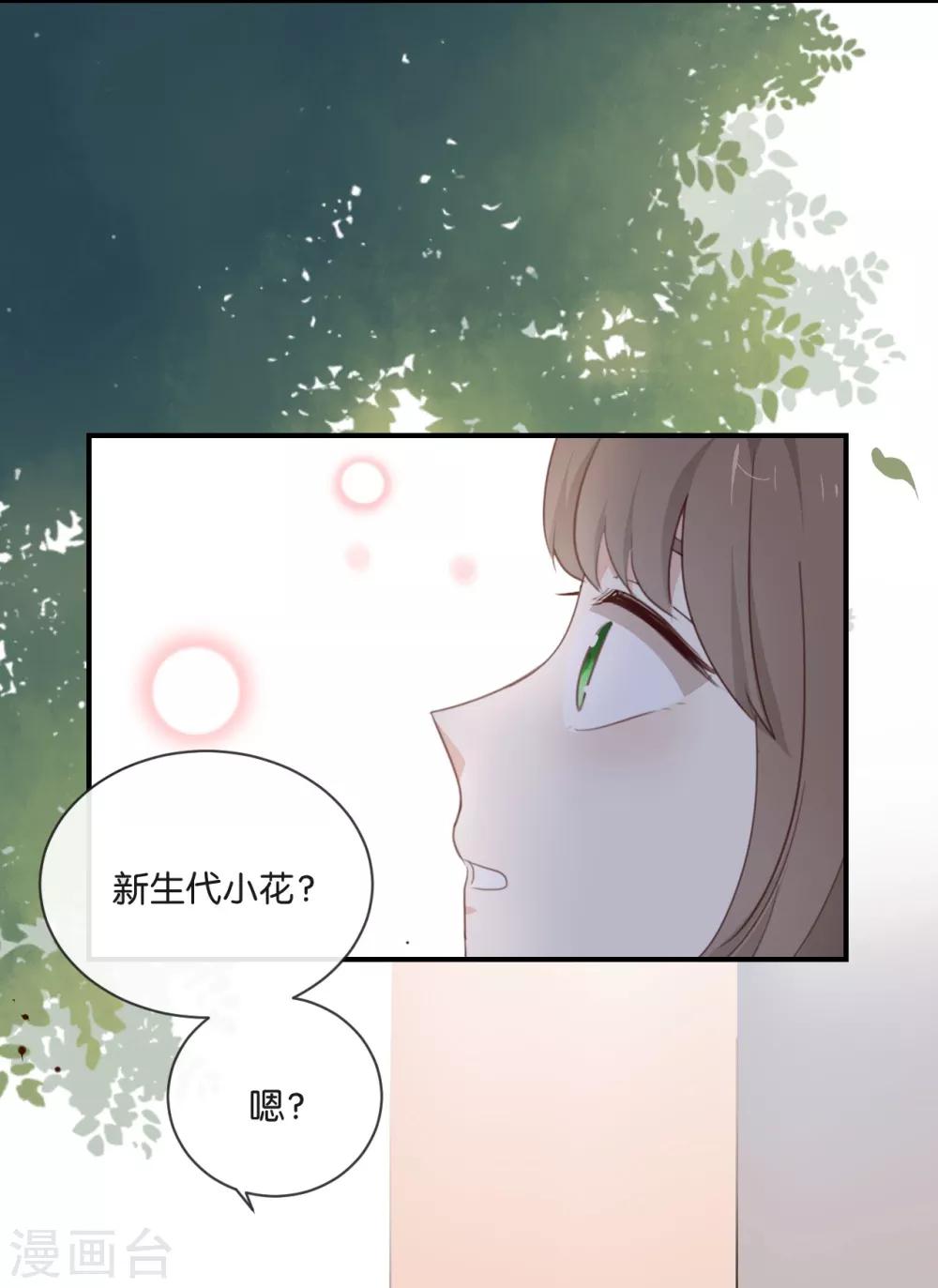 第11话 你这套路倒是学得很快啊-第11话