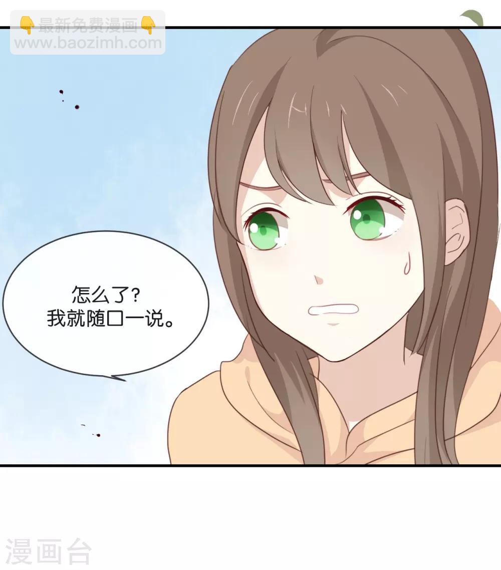 第11话 你这套路倒是学得很快啊-第11话