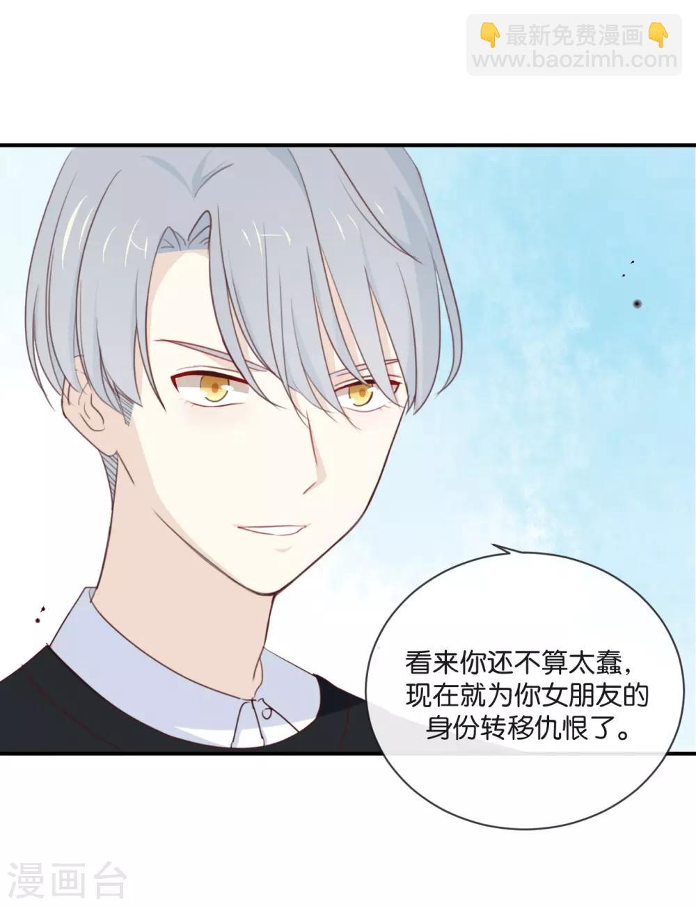 第11话 你这套路倒是学得很快啊-第11话