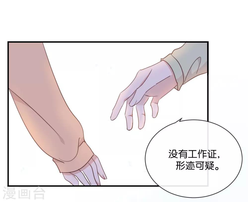 第11话 你这套路倒是学得很快啊-第11话