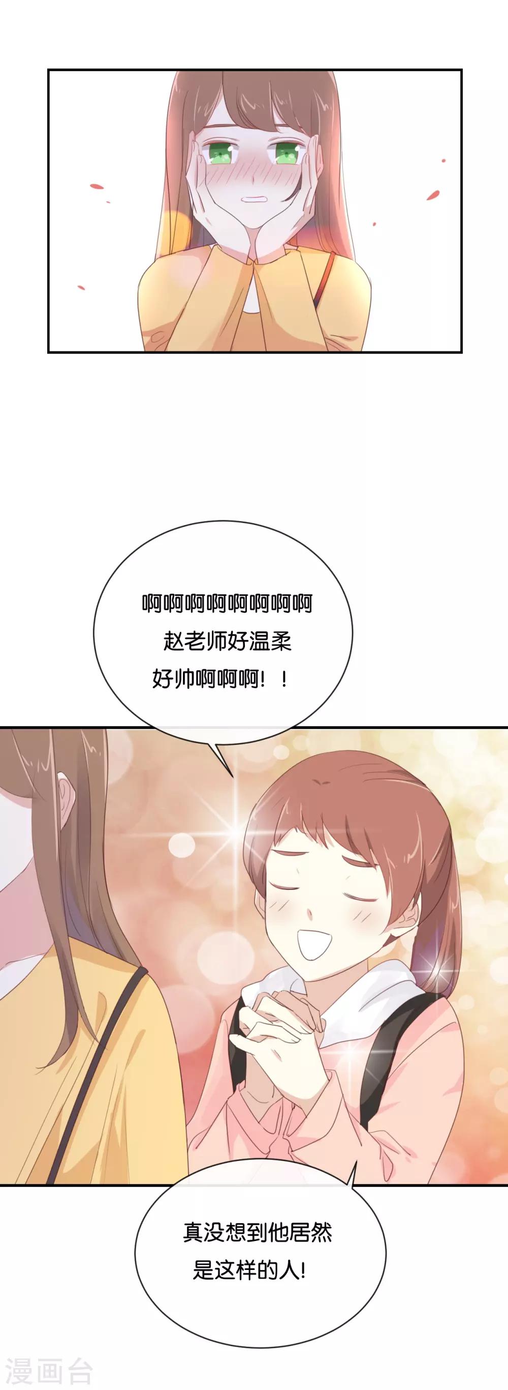 第101话 接受新恋情?-第101话