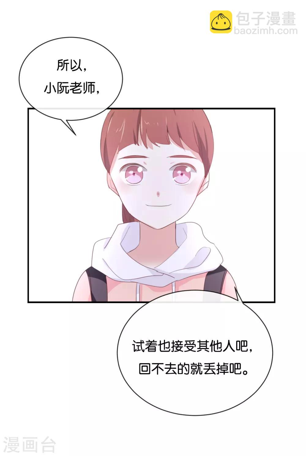 第101话 接受新恋情?-第101话