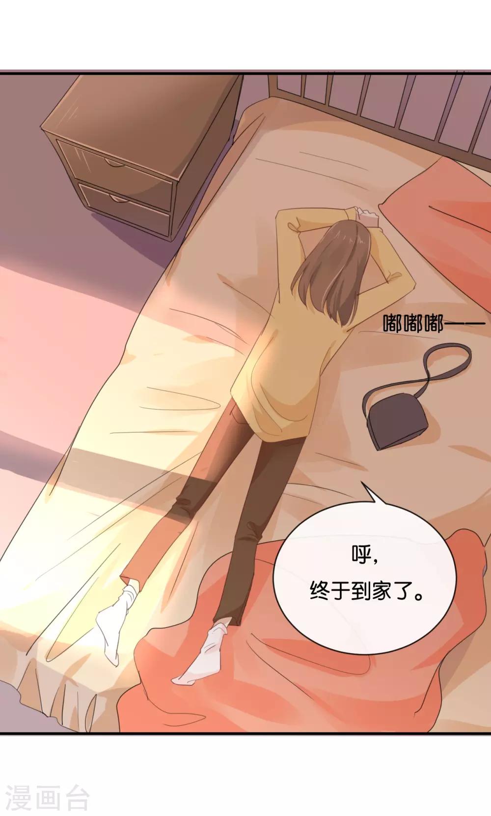 第101话 接受新恋情?-第101话