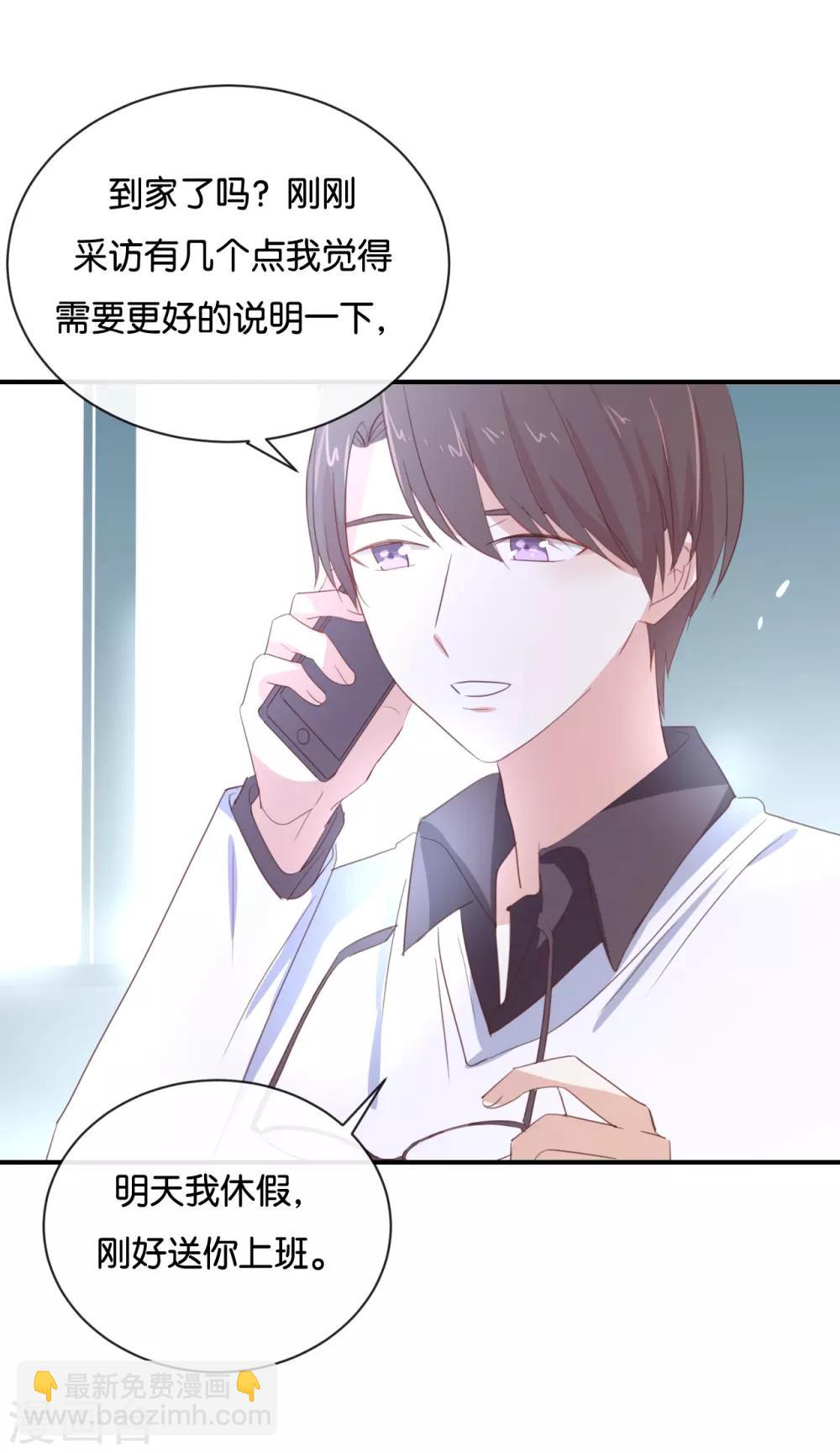 第101话 接受新恋情?-第101话