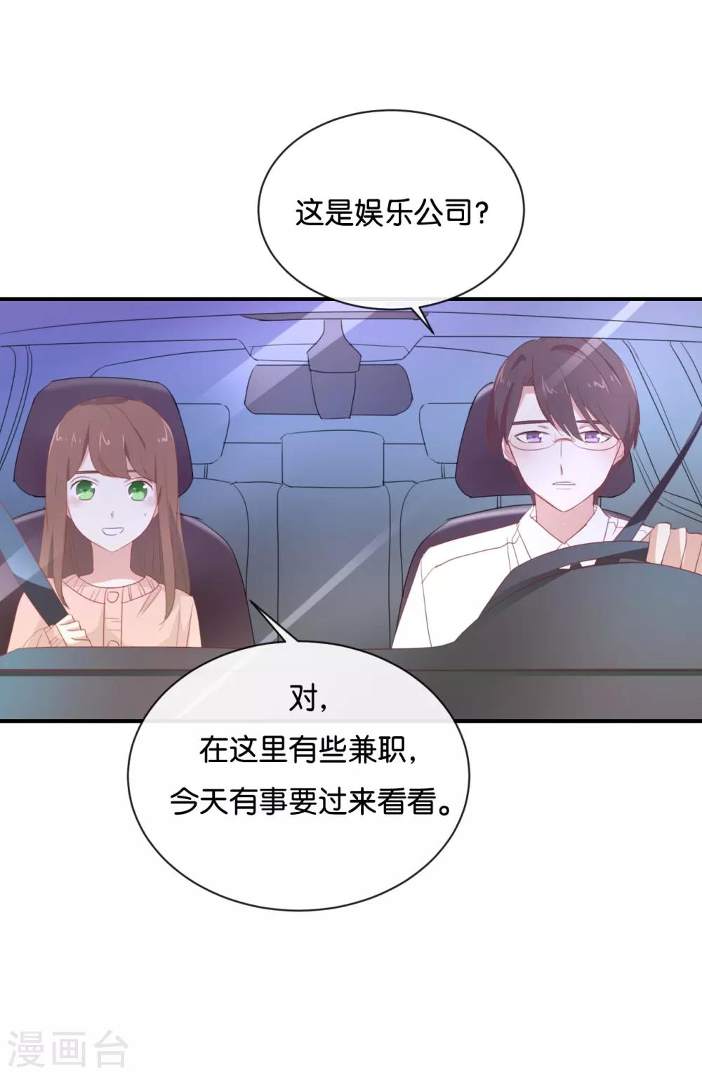 第101话 接受新恋情?-第101话