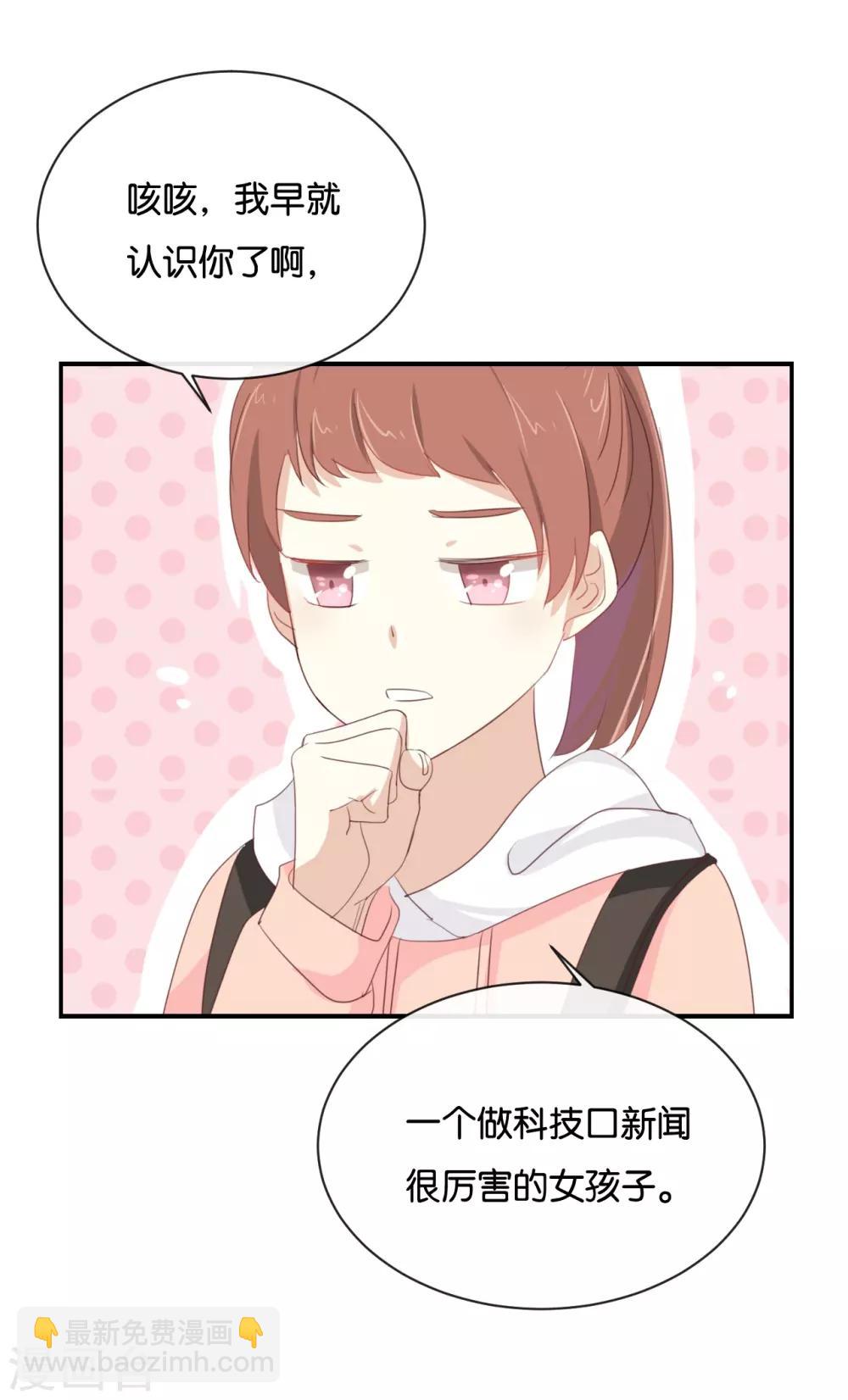 第101话 接受新恋情?-第101话