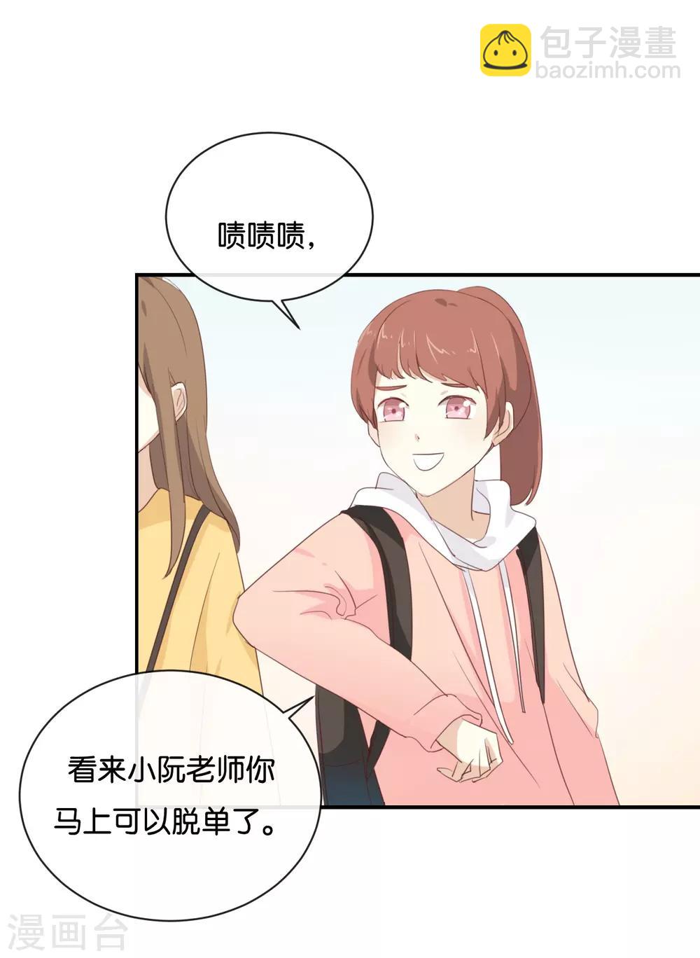 第101话 接受新恋情?-第101话