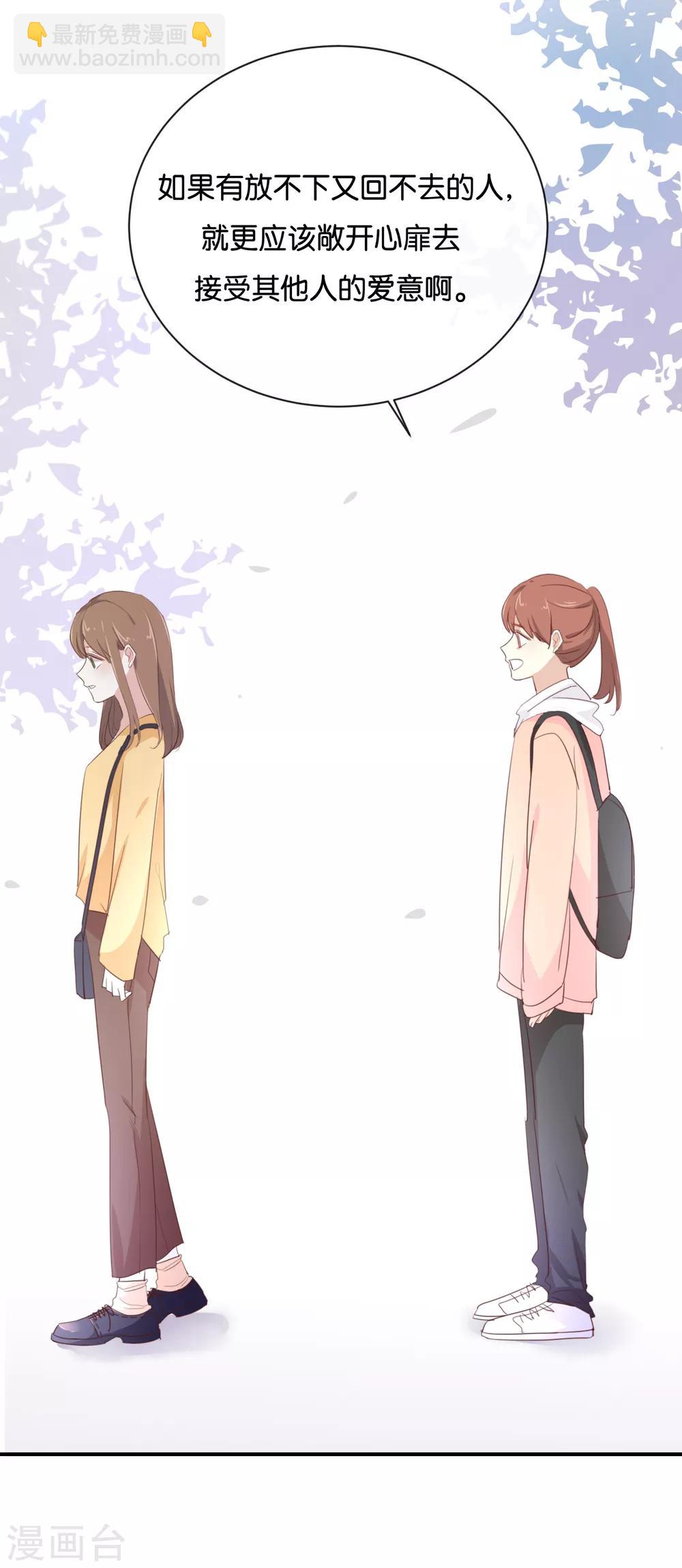 第101话 接受新恋情?-第101话