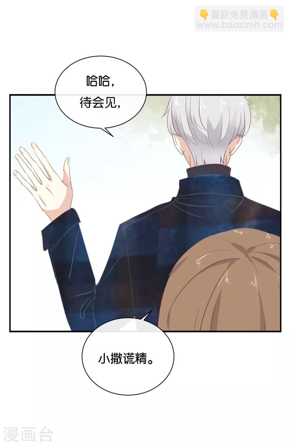 第103话 小撒谎精-第103话