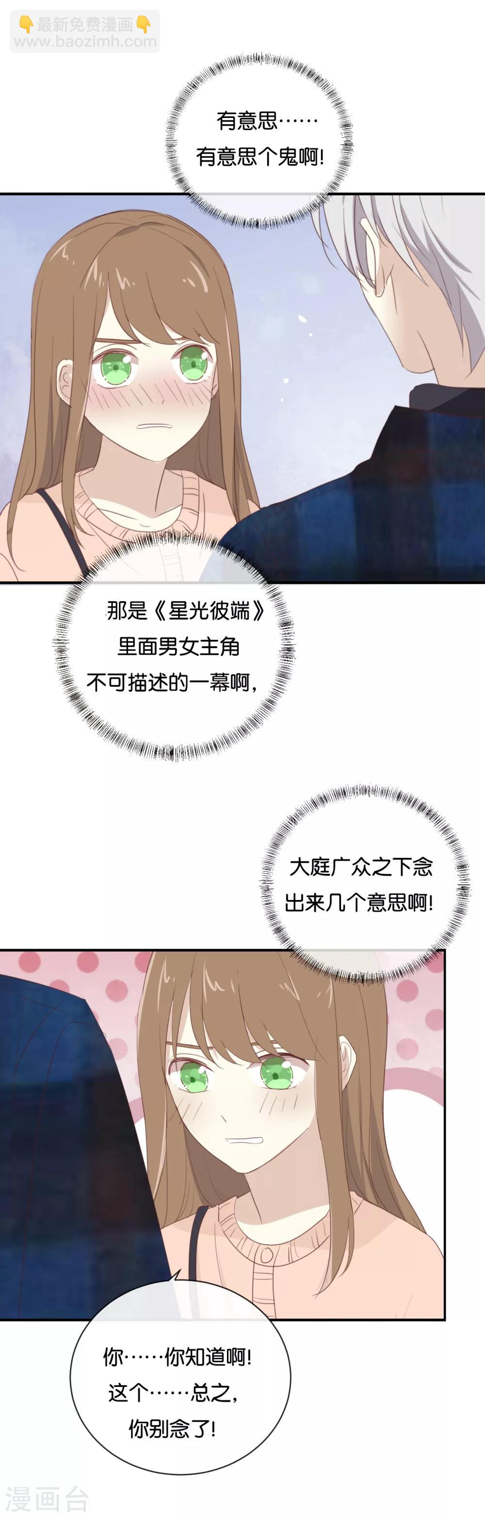 第105话 求你闭嘴吧!-第105话