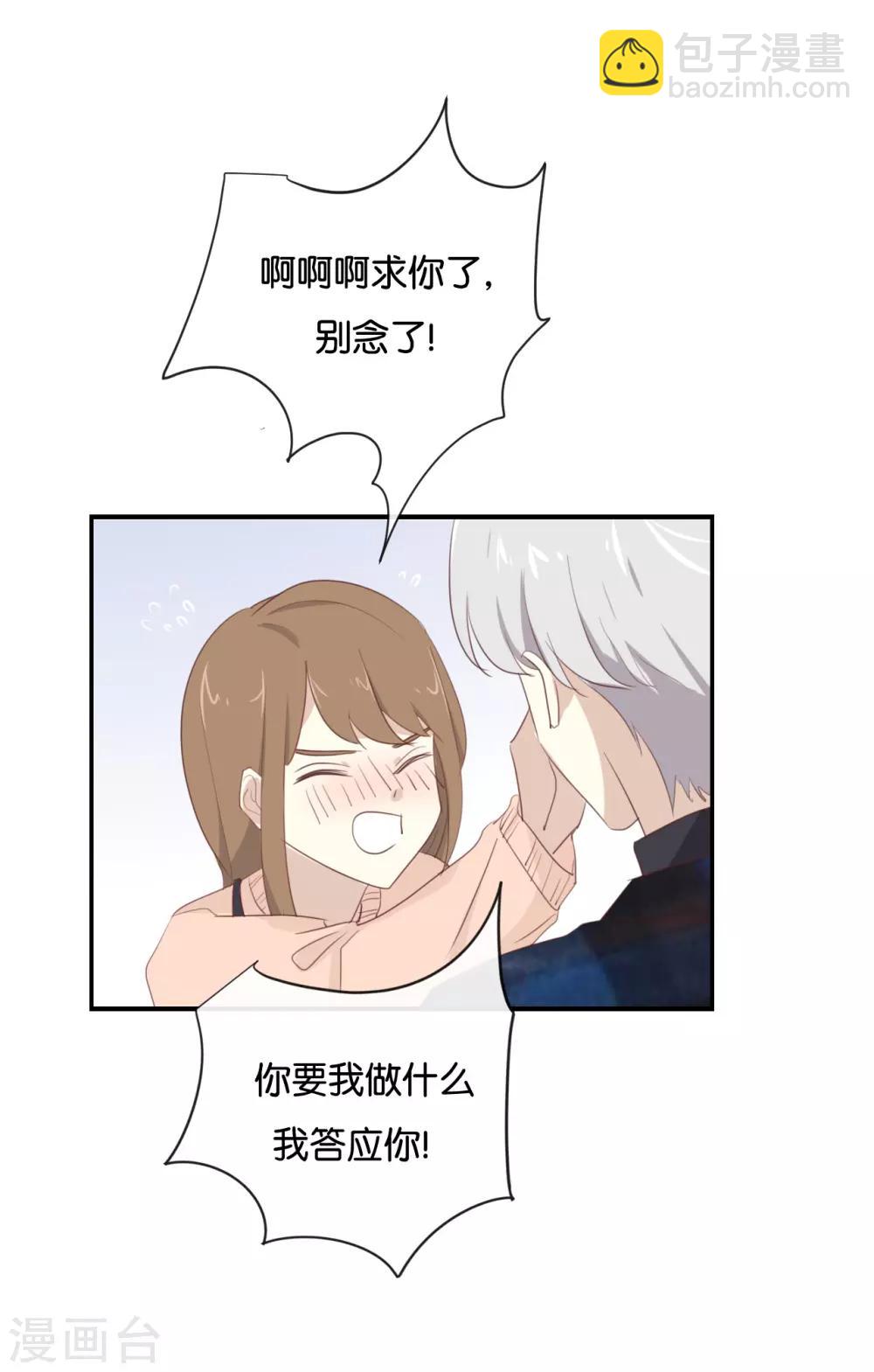 第105话 求你闭嘴吧!-第105话