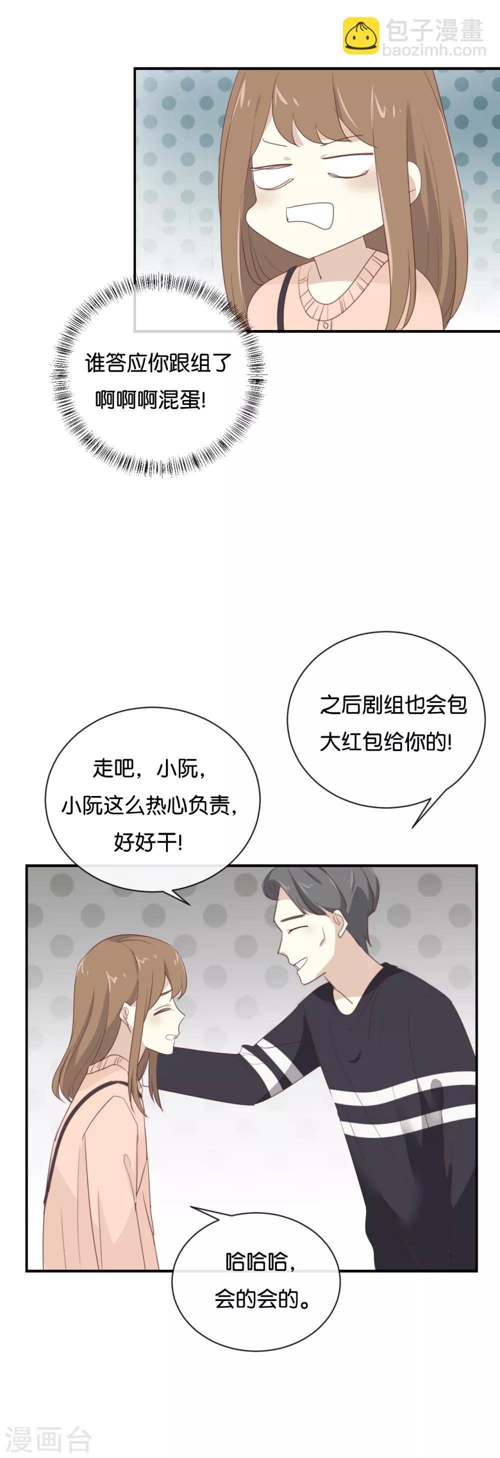 第105话 求你闭嘴吧!-第105话