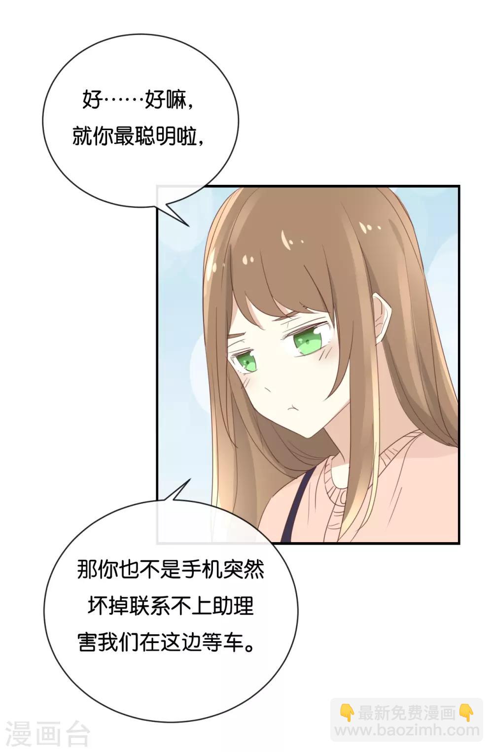 第109话 美色误人啊!-第109话