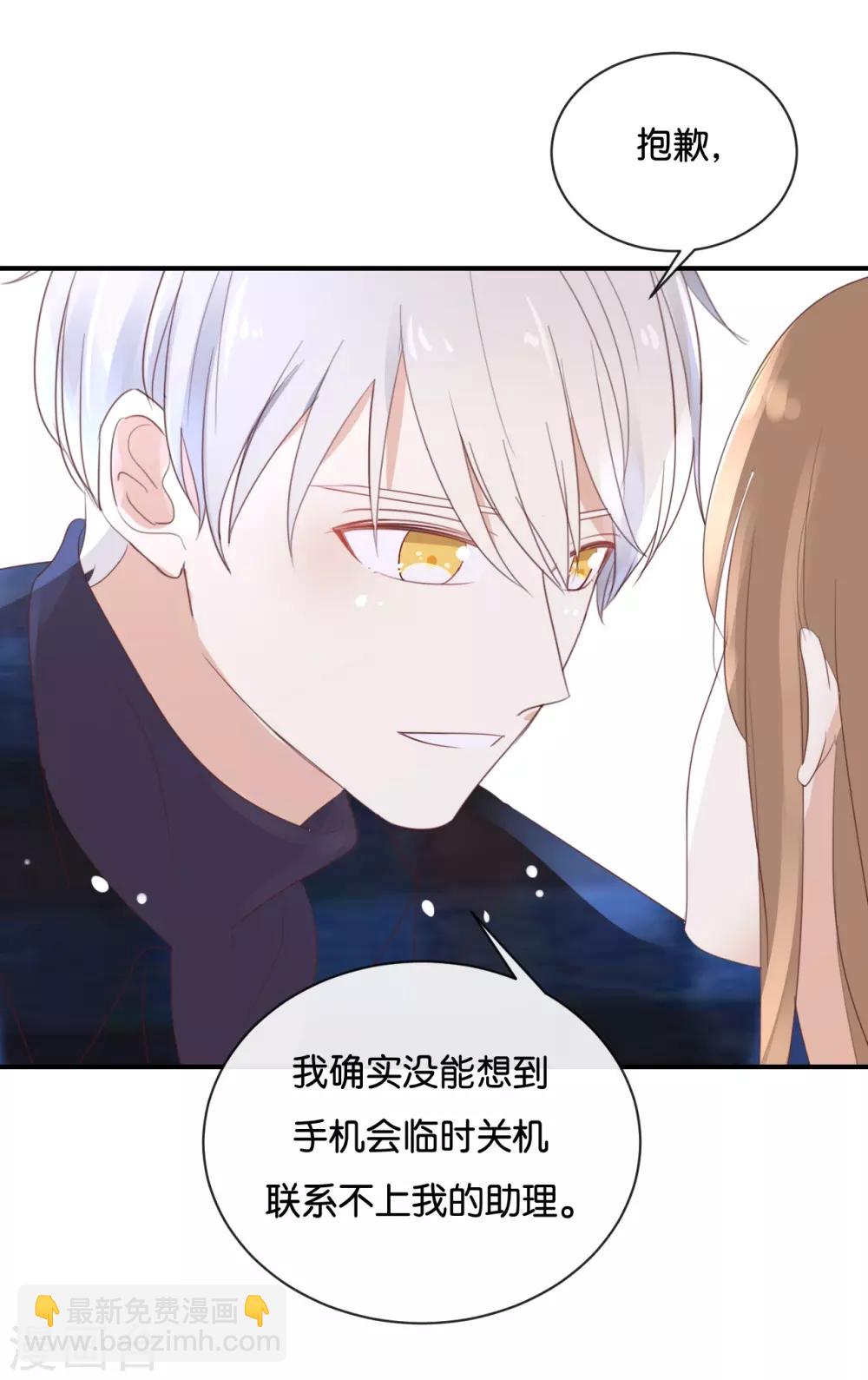 第109话 美色误人啊!-第109话