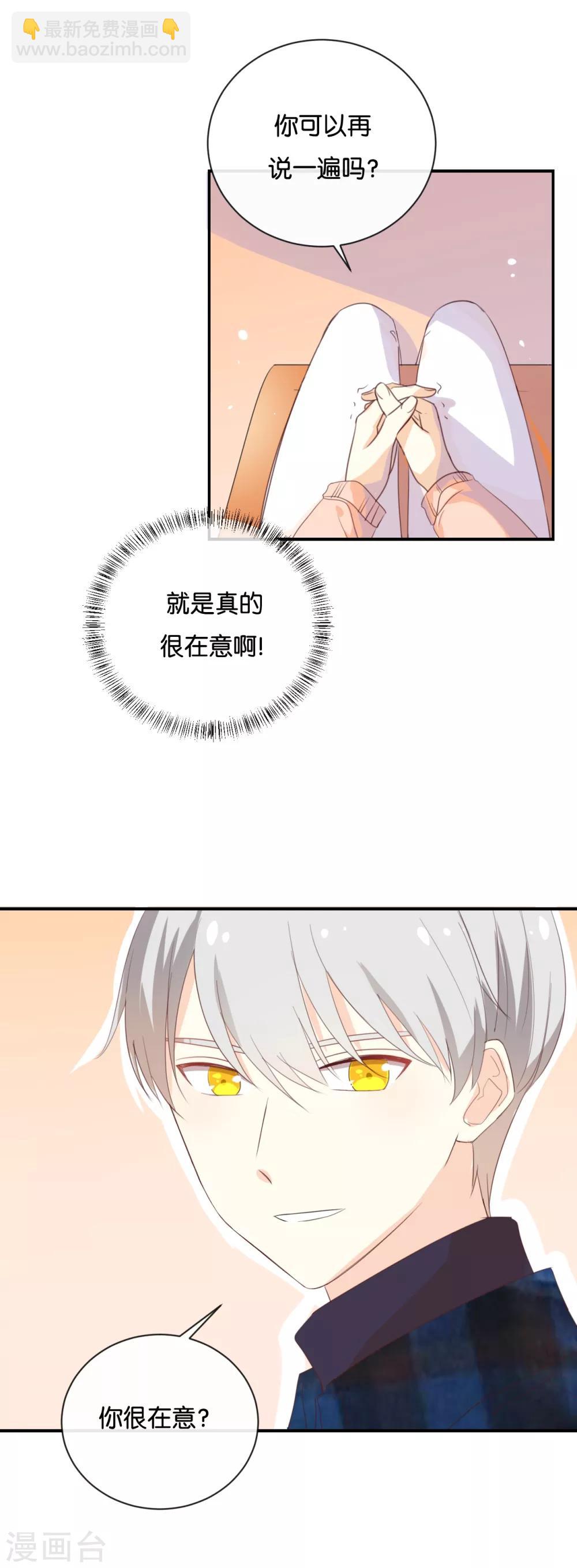第111话 再说一遍吧!-第111话