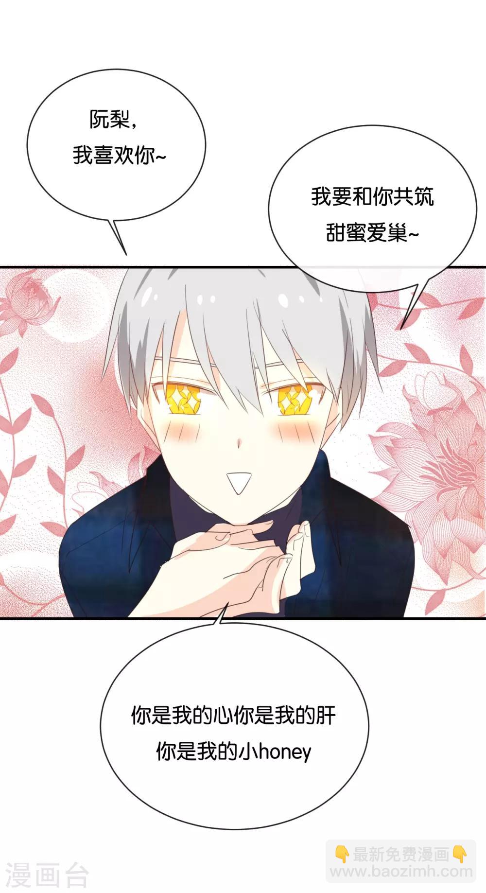第111话 再说一遍吧!-第111话