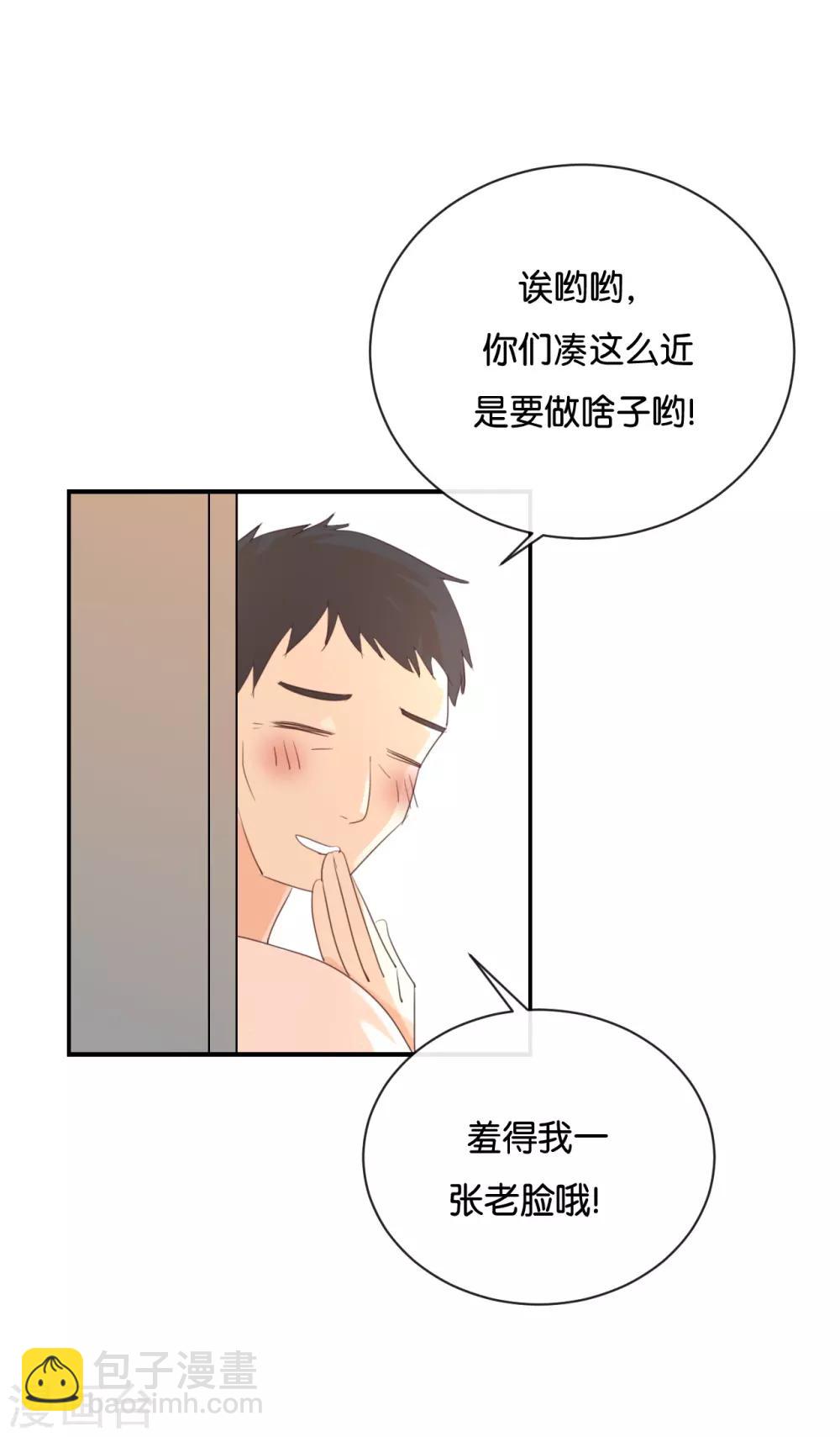 第111话 再说一遍吧!-第111话