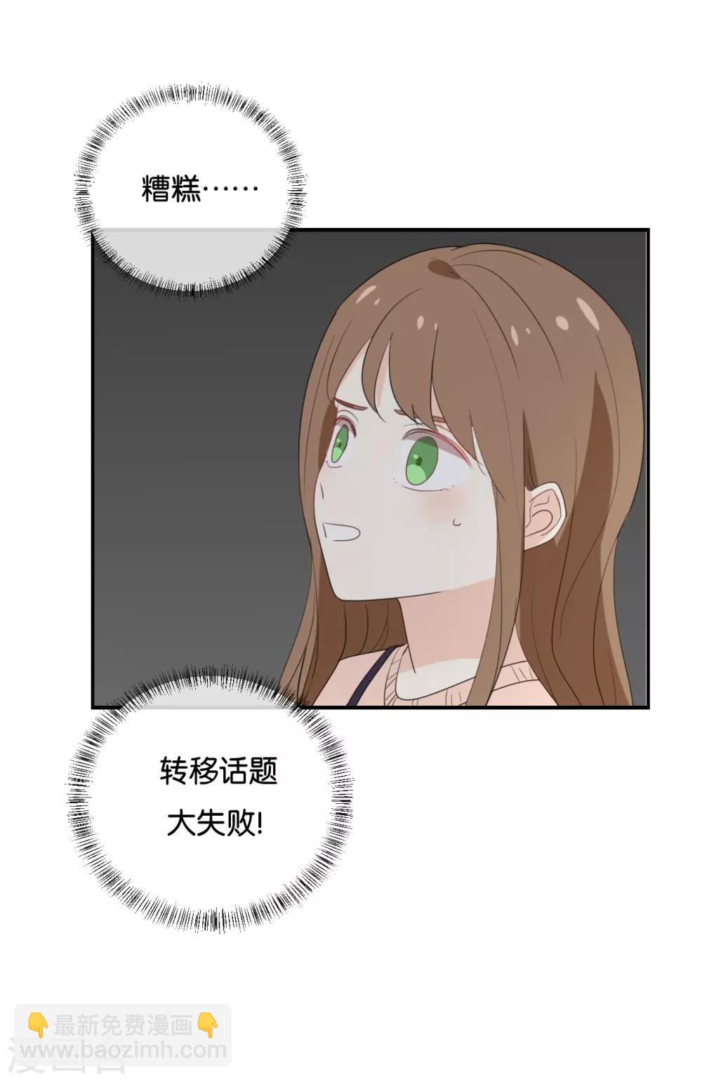 第111话 再说一遍吧!-第111话