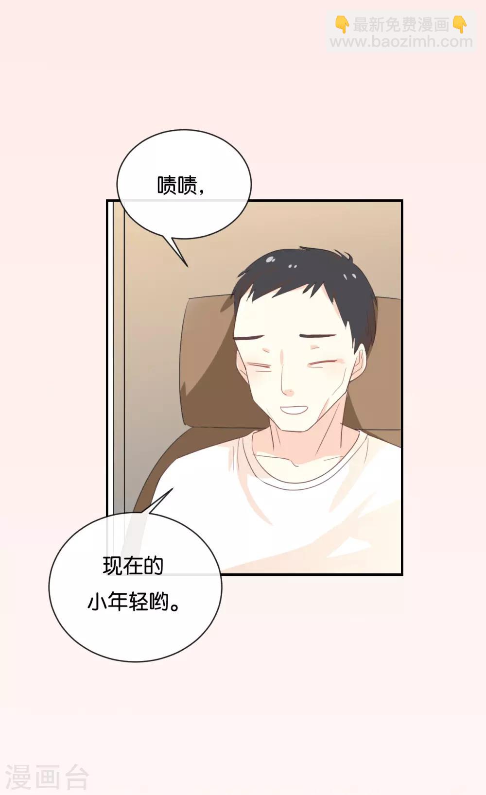 第111话 再说一遍吧!-第111话