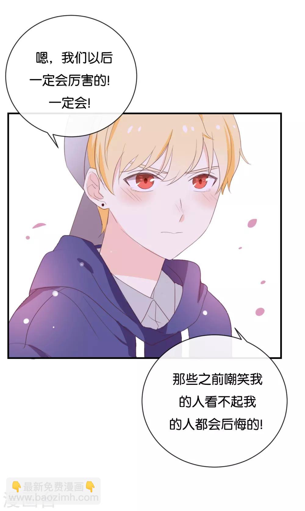 第113话 出事了?-第113话