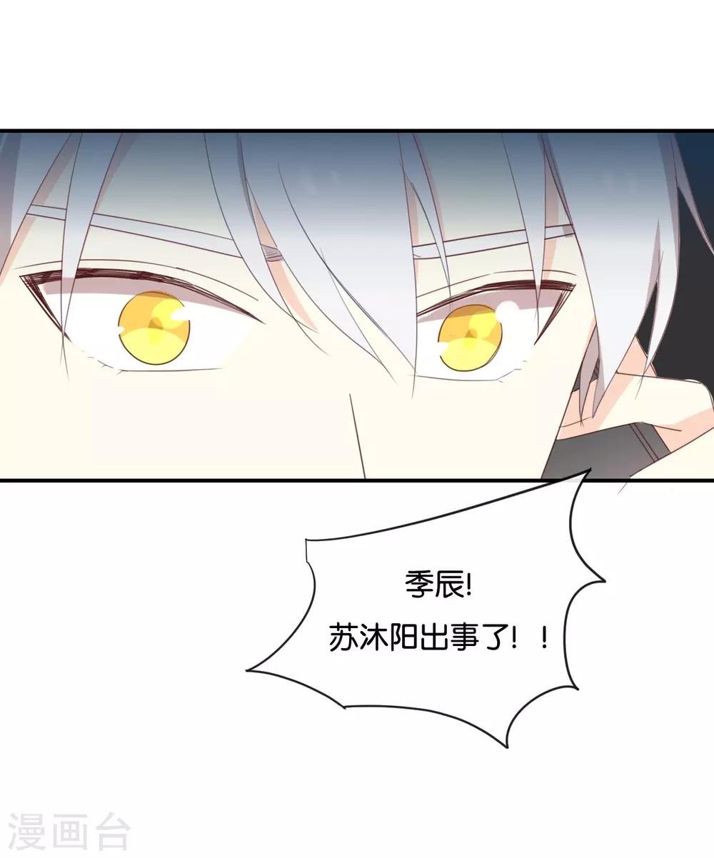 第113话 出事了?-第113话