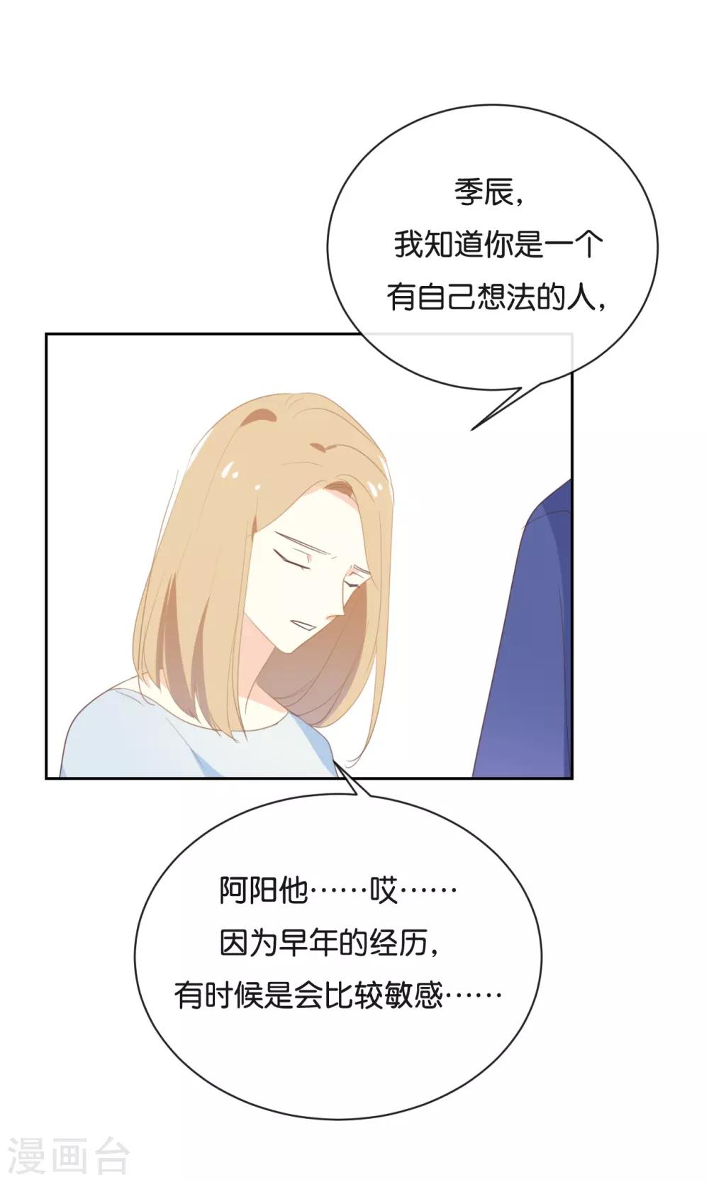 第115话 他是特别的-第115话