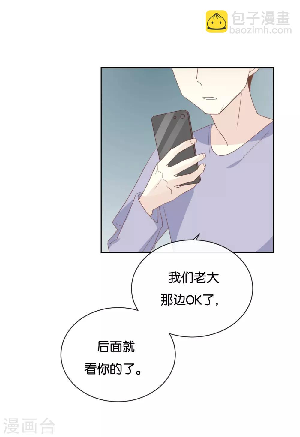 第117话 你不后悔?-第117话