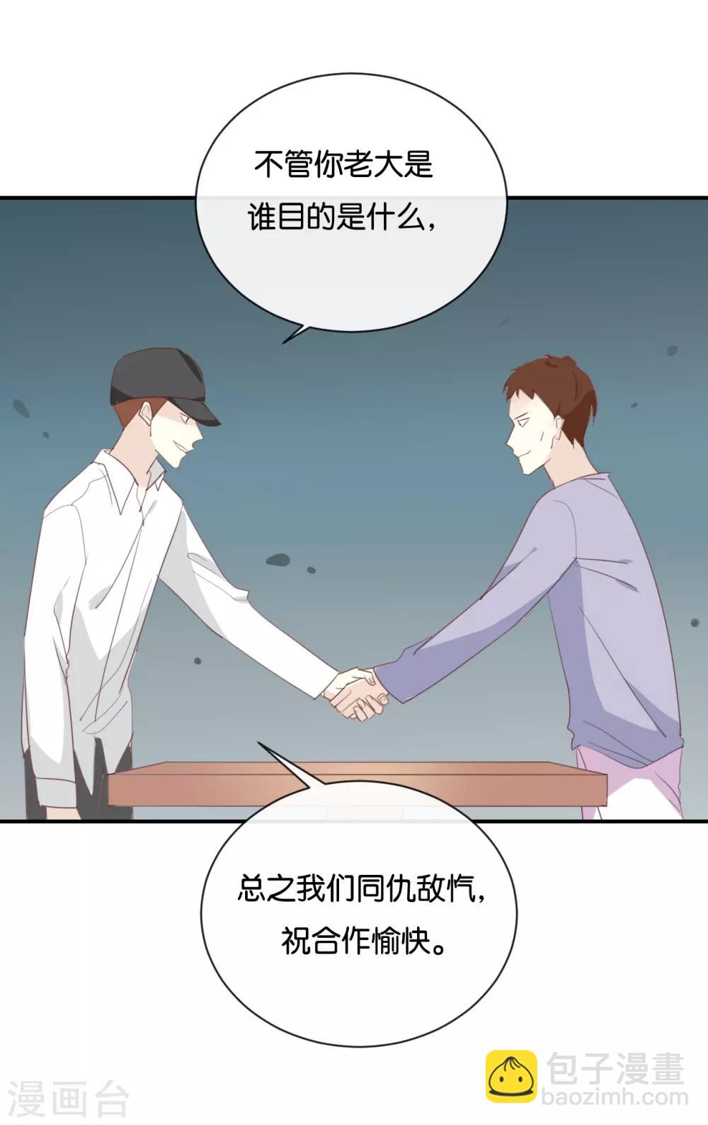 第117话 你不后悔?-第117话