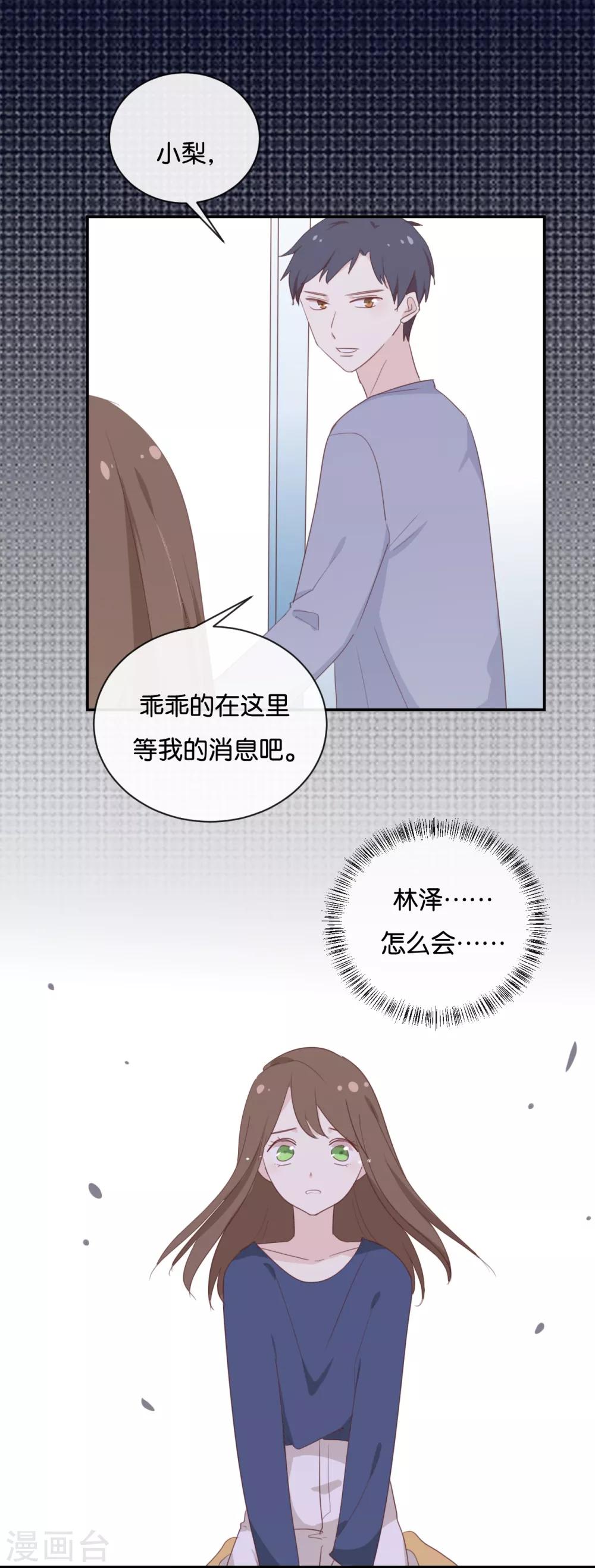 第119话 阮梨,勇敢点!-第119话