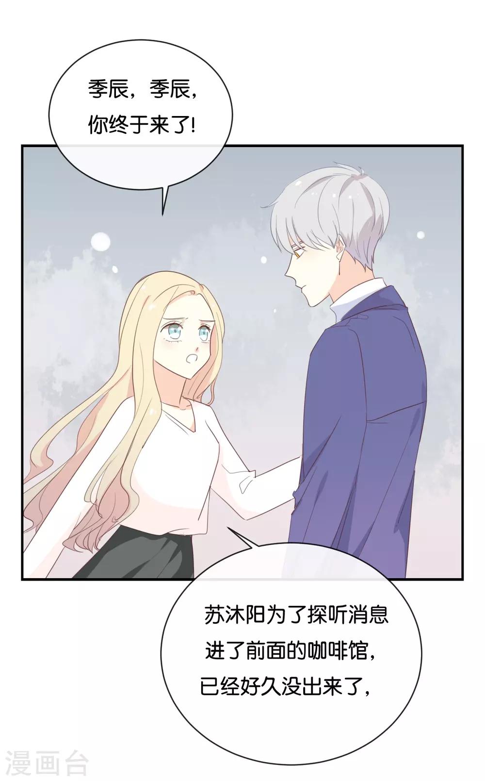 第119话 阮梨,勇敢点!-第119话