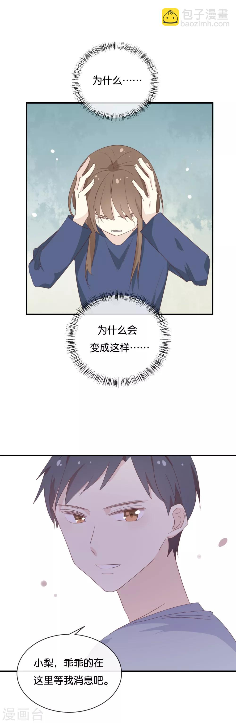 第119话 阮梨,勇敢点!-第119话