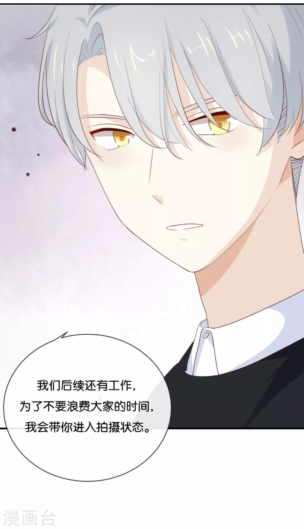 第13话 恋人之间的甜蜜合照-第13话