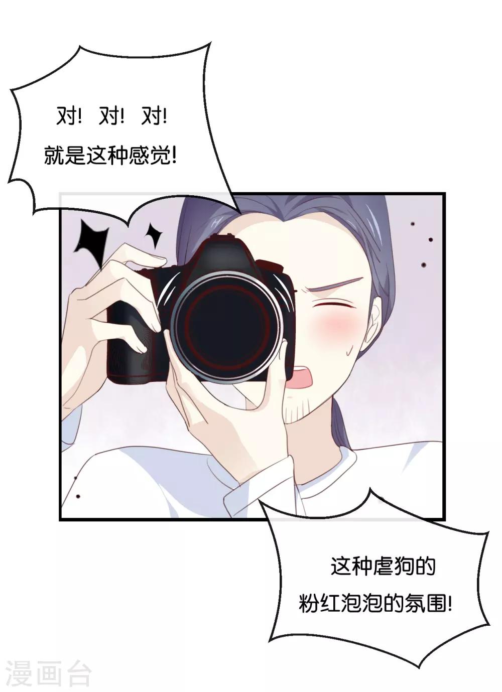 第13话 恋人之间的甜蜜合照-第13话