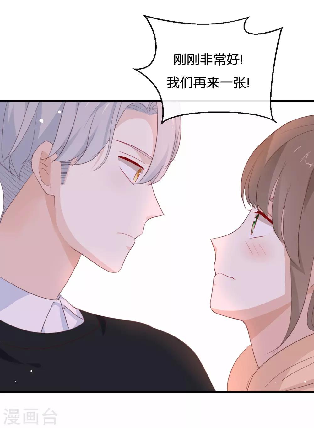 第13话 恋人之间的甜蜜合照-第13话