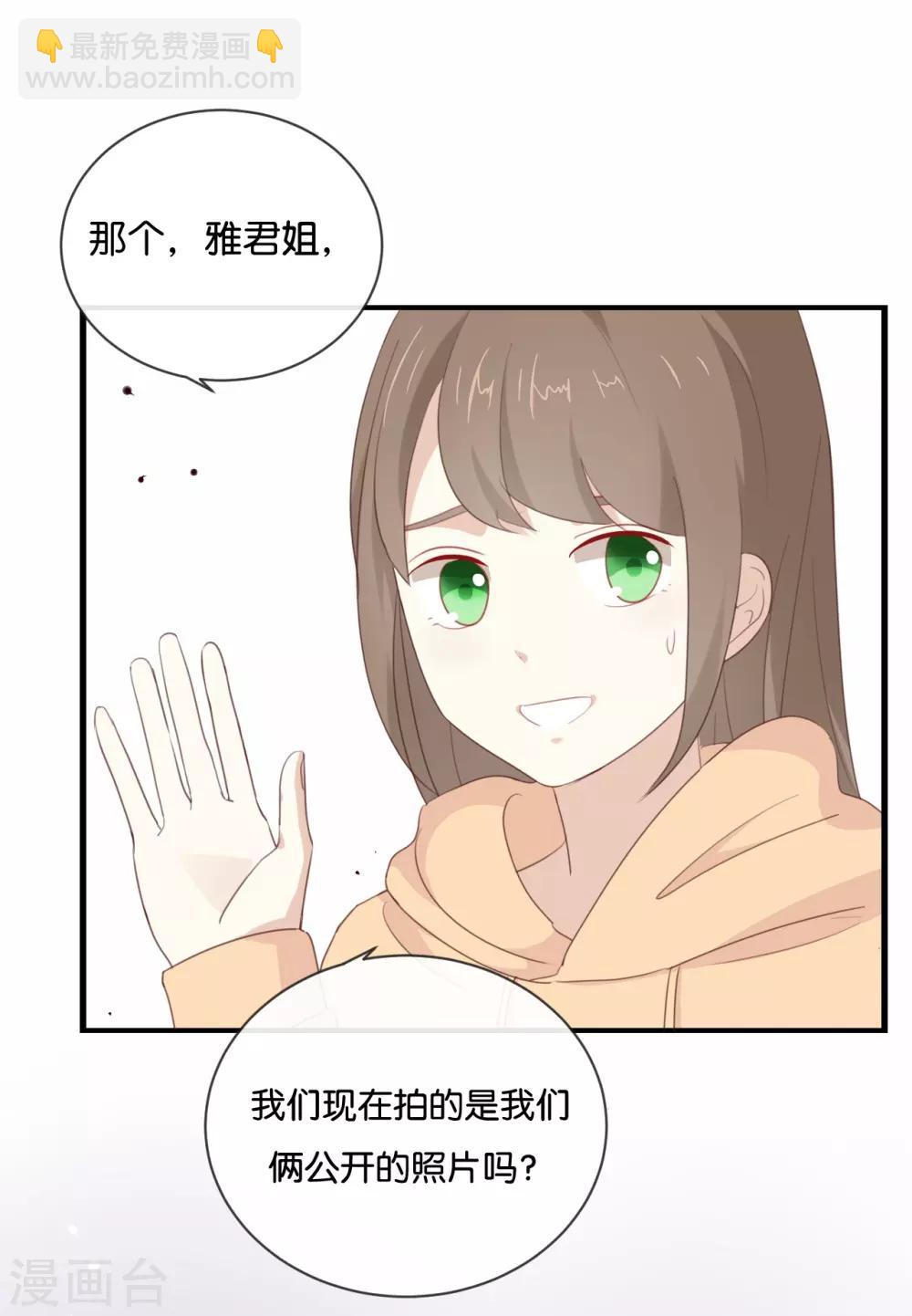 第13话 恋人之间的甜蜜合照-第13话