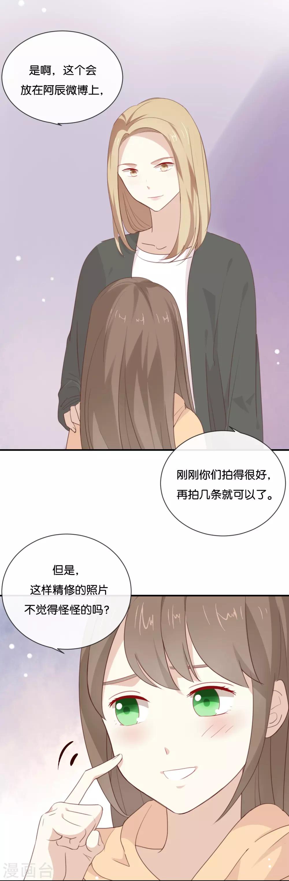第13话 恋人之间的甜蜜合照-第13话